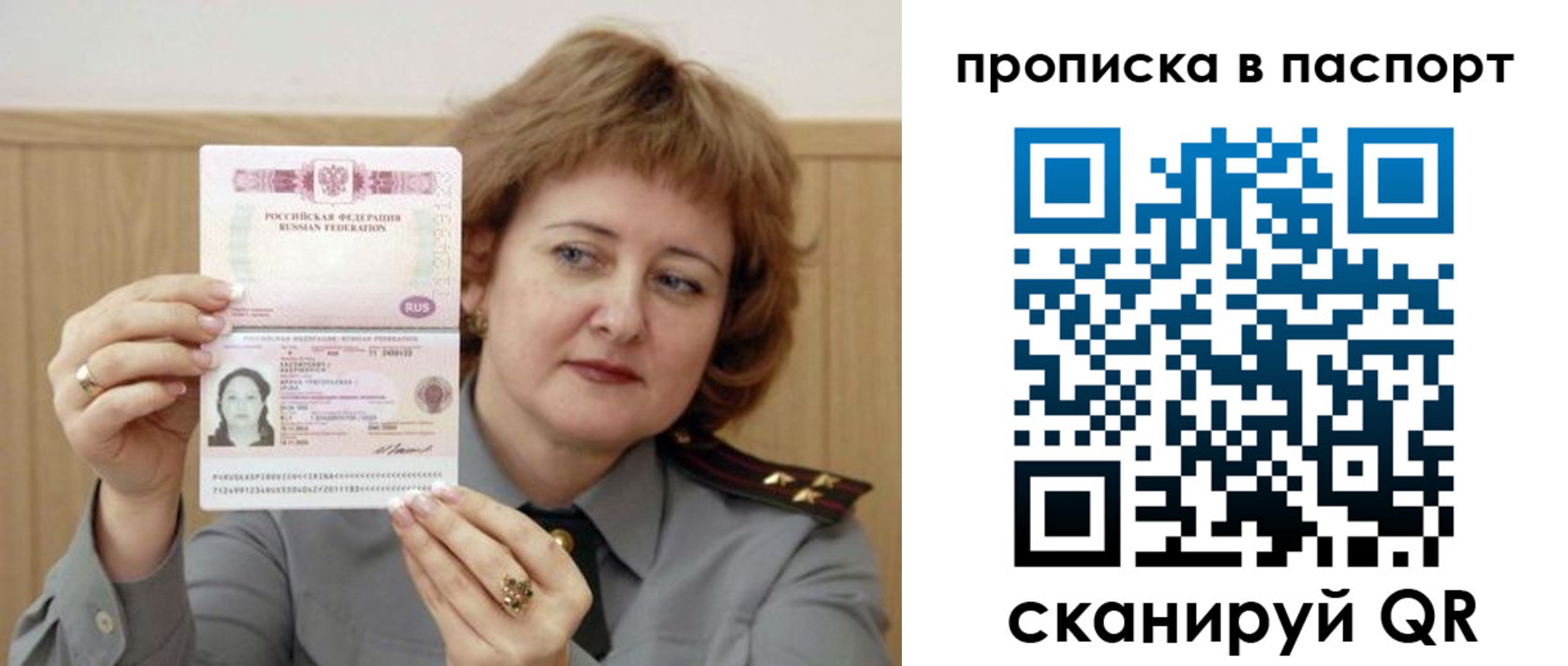 найти адрес прописки в Шилке